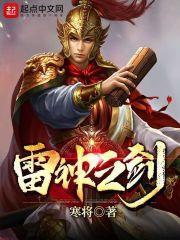 雷神的剑鞘是什么