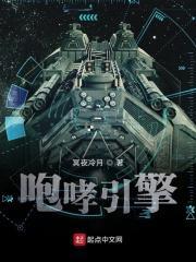 引擎咆哮声