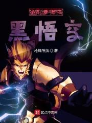 龙珠超黑悟空怎么来的