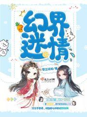 迷幻迷幻