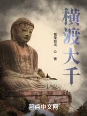 横渡大江河是哪一年