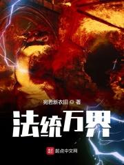 万界法神是哪本