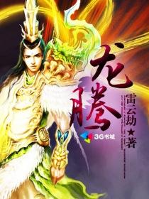 龙腾光电3月16日主力资金净卖出