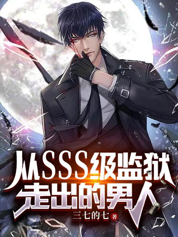从监狱逃亡开始