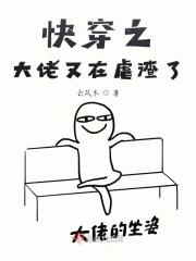 快穿之大佬又来虐渣了