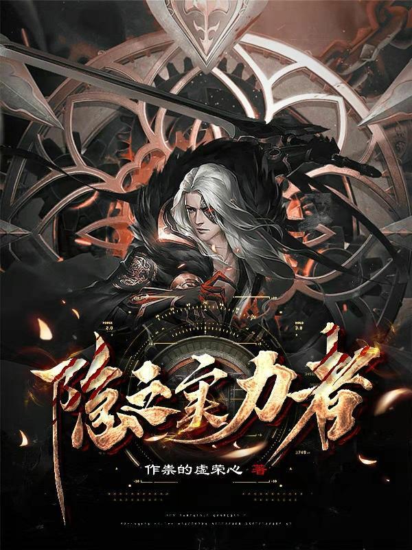 影之实力者整合