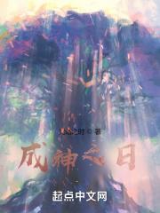 成神之日会有第二季吗