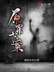 七原罪怎么样