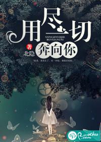 用尽一切奔向你短剧
