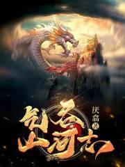 强将手下无弱兵猜一肖