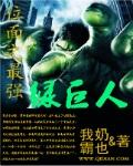 最强位面升级系统