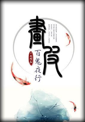 画皮女狐妖