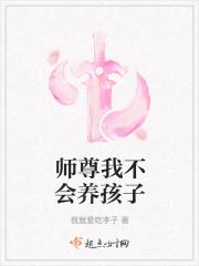 师尊我不下蛋