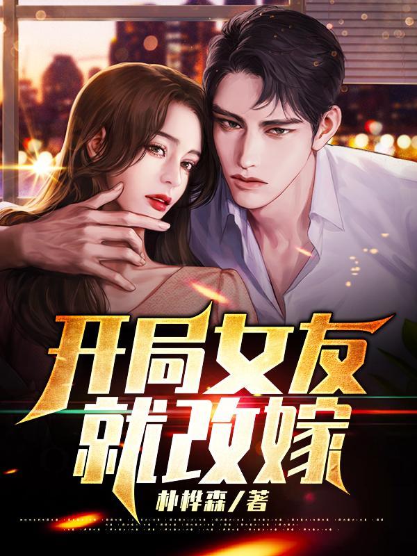 护花小神医全文TXT