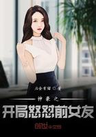 神豪开局打脸前女友笔趣阁