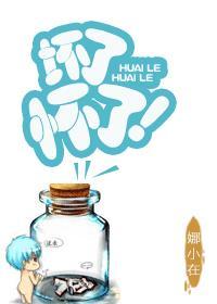 怀了怀了龙傲天的崽崽