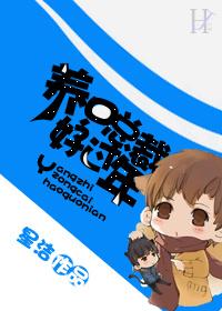 养个总裁当老公唐初露最新章节免费阅读