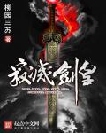 寂灭剑诀攻略