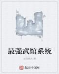 高武系统