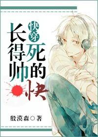 长得帅死得快橙光完结游戏破解版