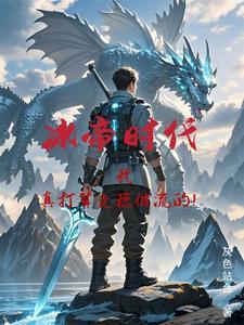冰帝所有人物
