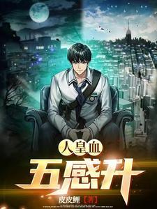 我有透视眼免费阅读