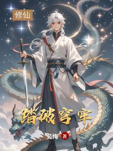 踏破天空