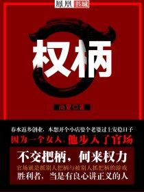 权柄英文翻译