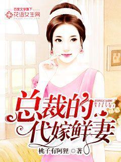 夫人又带娃跑了全文免费阅读