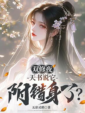 双修的书有什么书