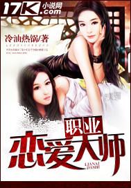 恋爱大师书籍