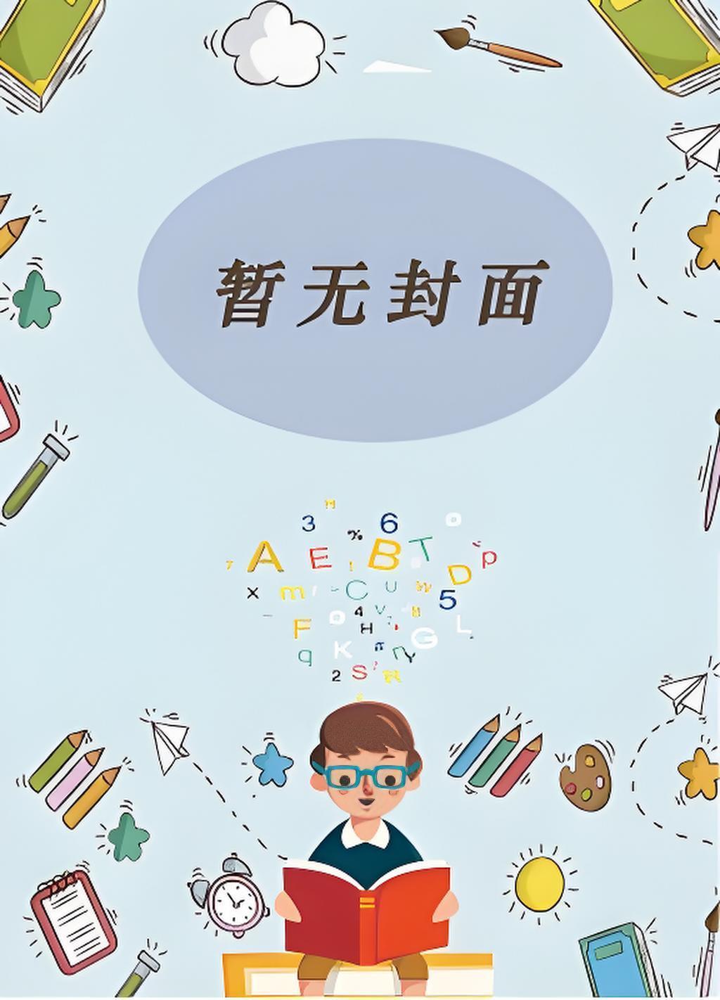 重上月上
