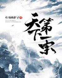 天下第一宗师短剧