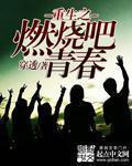 青春!