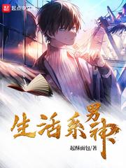 生活系男神琉璃绿改