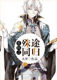 星际同文