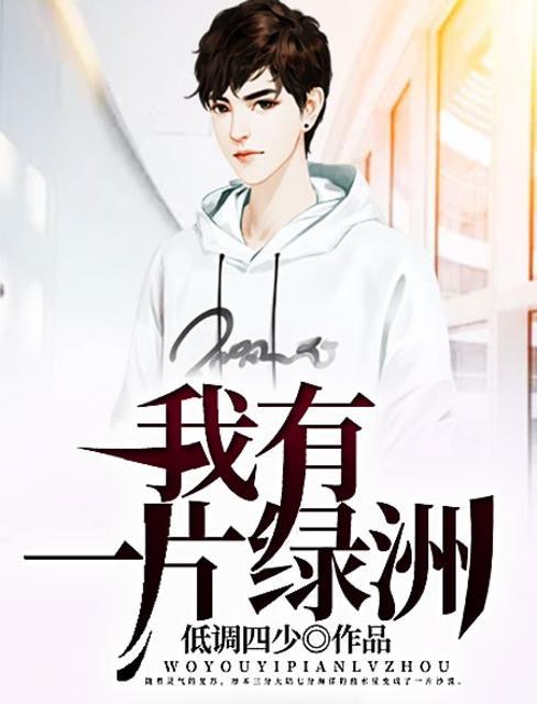 荒漠求生记在线观看