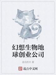 幻想生物