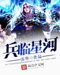 兵临城下合体镜头