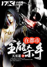 全能d杀手爱拍