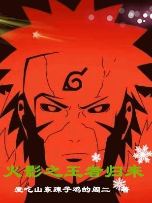 火影之王者荣耀系统