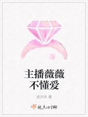 奇瑞主播薇薇简介