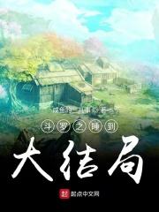 斗罗之睡觉就能升级秦