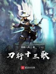 路易十三 歌