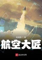 航空大匠免费阅读