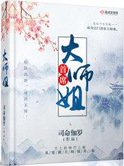 首席技能大师
