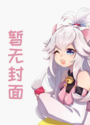 开局一米九天上小凤凰