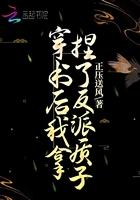 穿书后我拿了女主剧本39