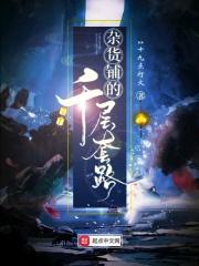 杂货铺都有什么东西