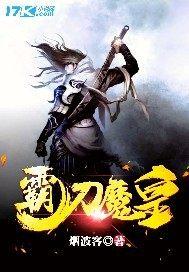 pve霸刀